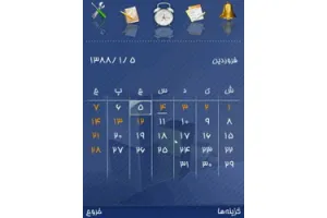 دانلود تقویم Negar 1388 با فرمت جاوا